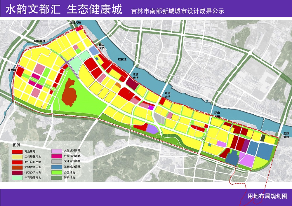 吉林市规划和自然资源局