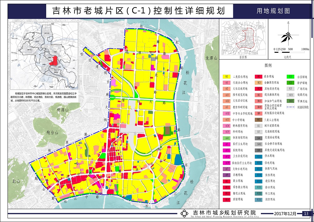 吉林市老城片区控制性详细规划