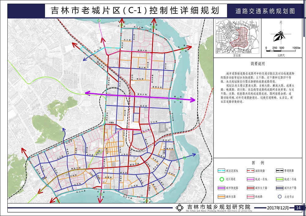 吉林市老城片区控制性详细规划