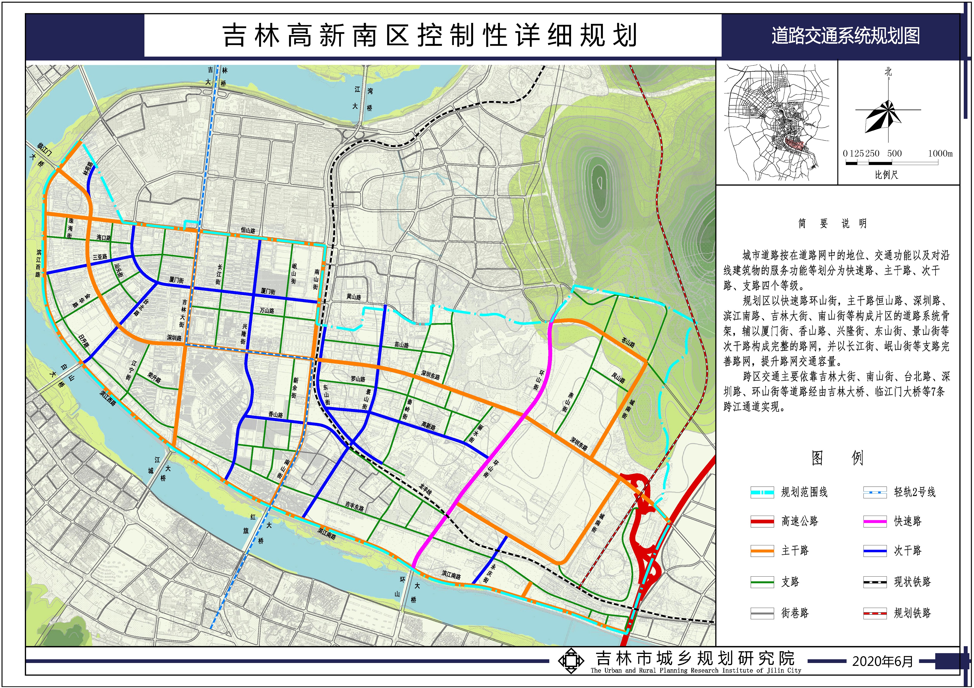 设计单位:吉林市城乡规划研究院 公示时间:自2020年6月13日起,不少于